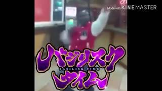 バンドリのバジリスクタイムが全く気づかないうちに原曲