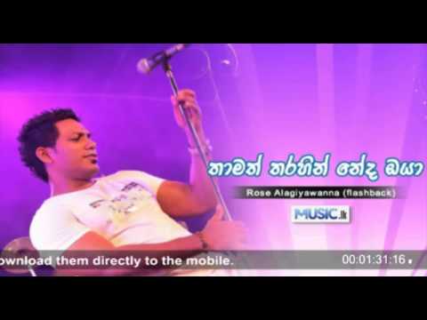 Thamath Tharahin Neda oya  Rose Alagiyawanna - www.music.lk