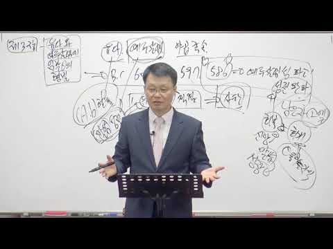 [목요성경공부] 이사야 3장