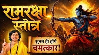Download lagu ✨ श्री रामरक्षा स्तोत्रम्  | Powerful Ram Mantra which Protects you from Negativity - Swami Vedraj mp3
