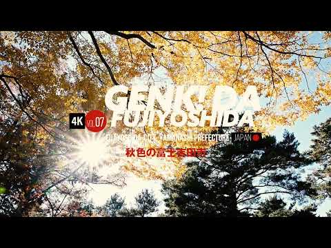 広報ふじよしだ vol07　秋色の富士吉田