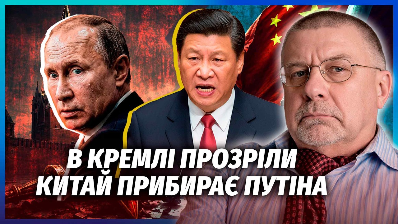 💣ФЕДОРОВ: Все! Китай КИНУВ РОСІЮ. Токаєв передав ПОСЛАННЯ ВІД СІ. Путіна РОЗ?