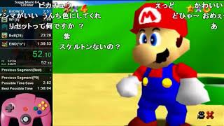 【全部屋コメ】 バトラ『絶対にリセしてはいけないマリオ64 120枚RTA』 【2018/04/29】