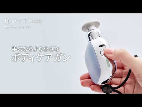 エクサガン ポケット EXAGUN POKET グレイッシュピンク REG-11