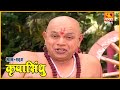 कृपासिंधू अंधश्रद्धेचा पगडा Krupasindhu EP162 Swam