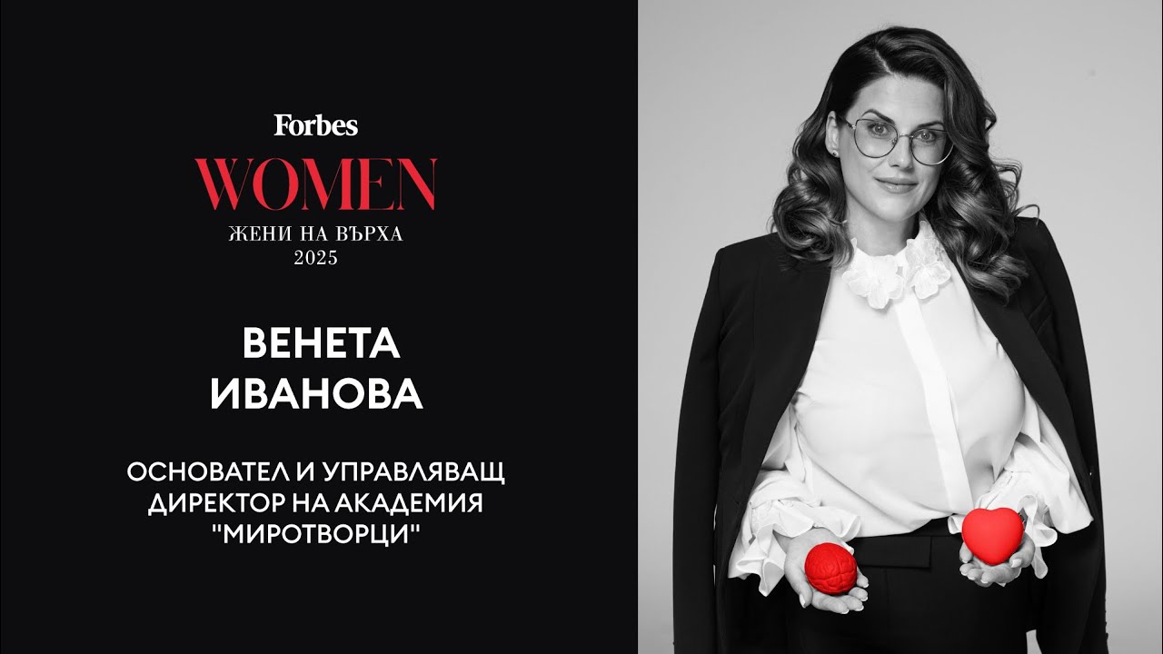 Да създадеш поколение "Миротворци"