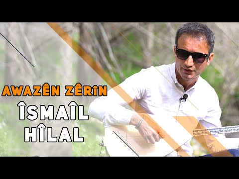 AWAZÊN ZÊRÎN - ÎSMAÎL HÎLAL
