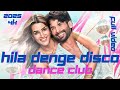 Hila Denge Disco Dance Club DJ D Rain 2025 Djdrainbeats