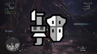 mhw実況７　武器縛り　ガンス編