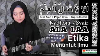 Download lagu NADHOM 'ALA LAA ( الا لا تنال العلم )' ARAB   JAWA   INDONESIA [VERSI ROCK] ETIKA MENUNTUT ILMU mp3