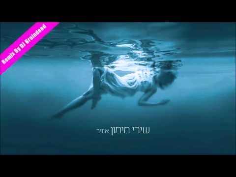 שירי מימון אוויר