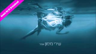 שירי מימון אוויר