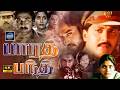 Bharat Bandh Dubbed Movie 4K Vinod Kumar Archana Rahman Cinema Classicss