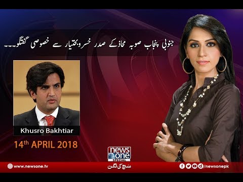download lagu mp3 mp4 Khusro Bakhtiar Family, download lagu Khusro Bakhtiar Family gratis, unduh video klip Khusro Bakhtiar Family