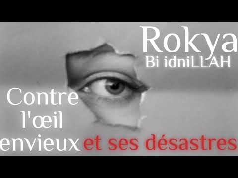 Rokya contre les désastres du mauvais œil bi idniLLAH