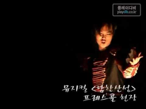 091009 FANCAM  남한산성 Musical- Super Junior Yesung