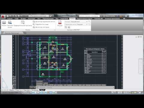 Запись вебинара 'Виртуозное плоское проектирование в AutoCAD'
