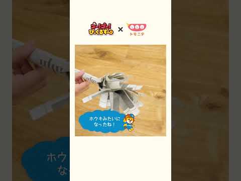 新聞紙でなんちゃってホウキ！びーくるずーの子育てお悩みヘルプ！ #Shorts