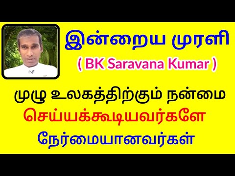Tamil Avyakt Murli 28 June 2020 - BK Saravana Kumar