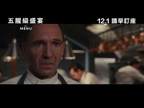 五腥級盛宴電影海報