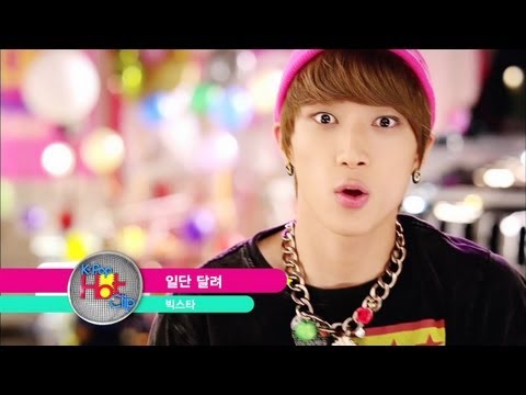 BIG STAR - Run & Run | 빅스타 - 일단 달려 [K-Pops Hot Clip]