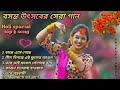 Basanta Utsav Special Bengali Songs |Jukebox Rangiye Diye Jao | Holi Special | বসন্ত উৎসবের গা