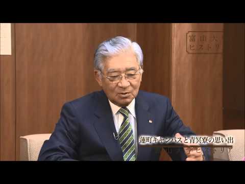 富山大学ヒストリア総集編　3/4