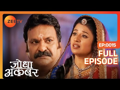 Suryabhan को लेकर Raja Bharmal हुए जोधा से नाराज | Jodha Akbar | Full Episode 15 | Zee TV