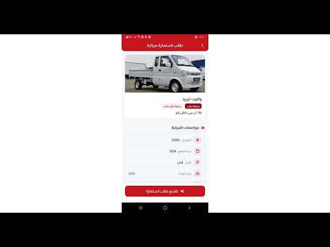 دباب السائق | توصيل الطلبات video thumbnail