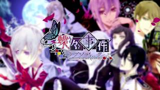 Chouchou Jiken Rhapsodic video 2