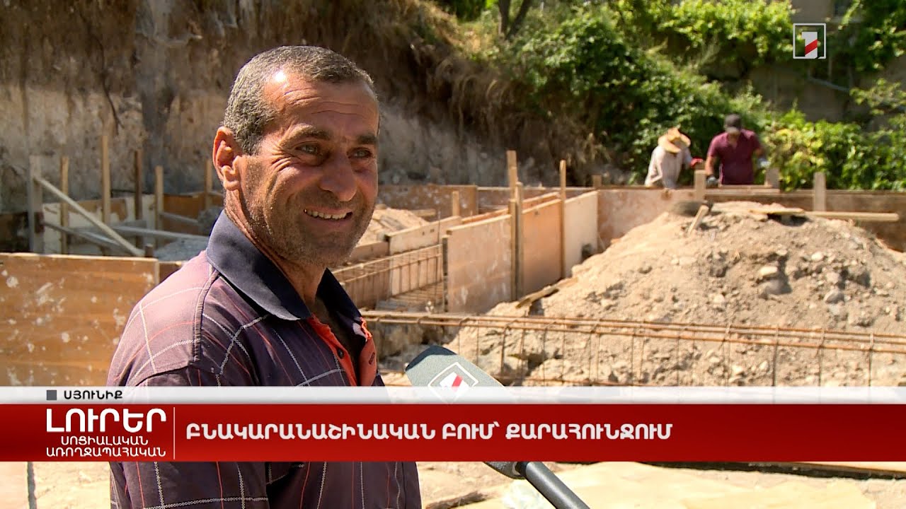 Բնակարանաշինական բում՝ Քարահունջում