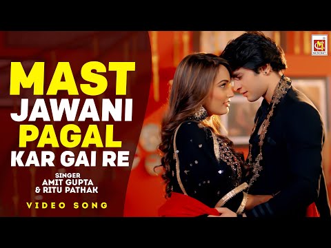 #Video | मस्त जवानी पागल कर गयी रे 2 - #Mast Jawani 2.0 | #Amit Gupta, Ritu Pathak | Queen Shalinee