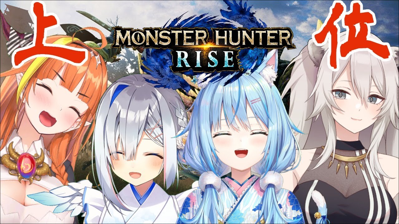 【MONSTER HUNTER RISE】4人で上位★7狩りに行く！！【#かなココししらみ】