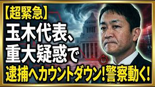 【激震】高市早苗が玉木雄一郎に放った一言…「年収の壁」で国会が凍った