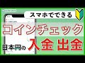 暗号通貨のYouTubeサムネイル