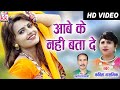 Kavita Vasnik Mahadev Hirwani Cg Song Aabe Ke Nahi Bata De Chhattisgarhi Video Gana AVM