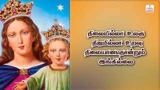 Nilayillaa Ulagu Nijamaana Ulagu - Tamil Christian