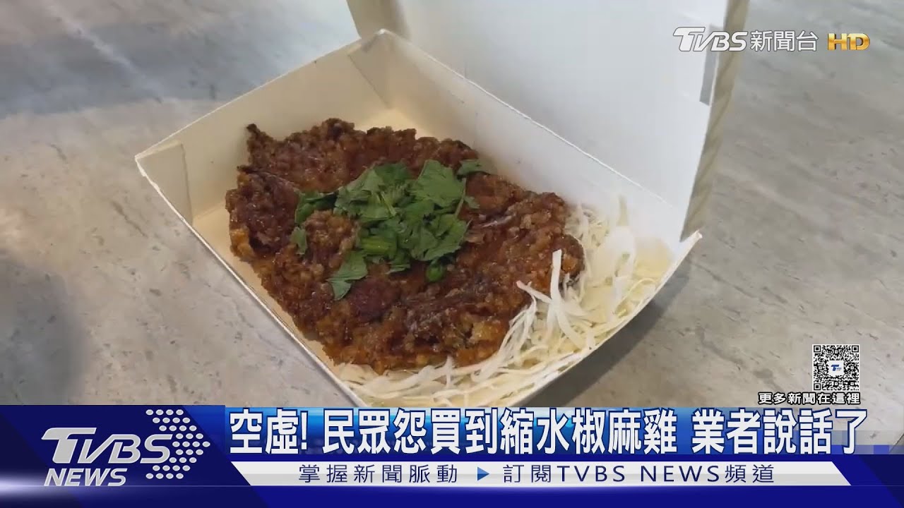 椒麻雞縮水？連鎖便當店惹民怨　業者駁：重量都統一