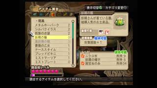 実況なイリスのアトリエ　グランファンタズム　６日目