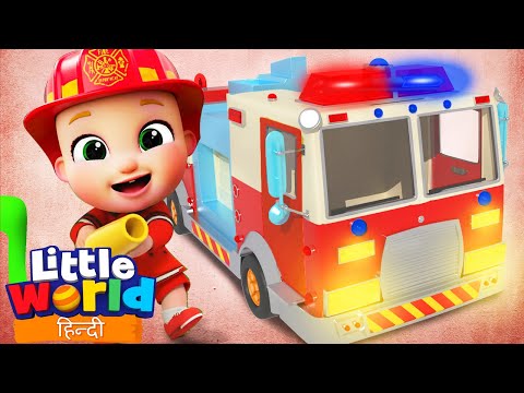 Raaste Pe Truck Jaa Raha Hai - Vehicles Song | Hindi Rhymes for Children | Little World Hindi