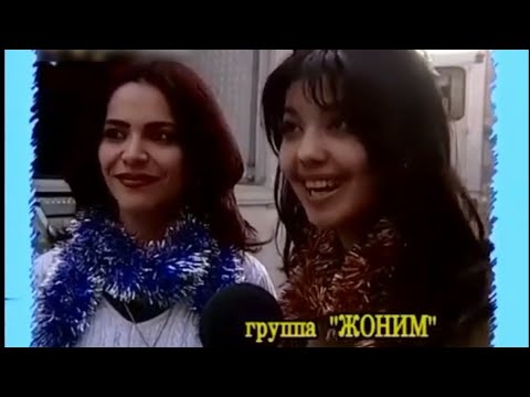 JONIM guruhi - Intervyu "Мечта" (2000 yil)