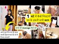 Brilliant Time Management Tips For Clean ORGANIZED Home 1 घंटे में अब पूरे