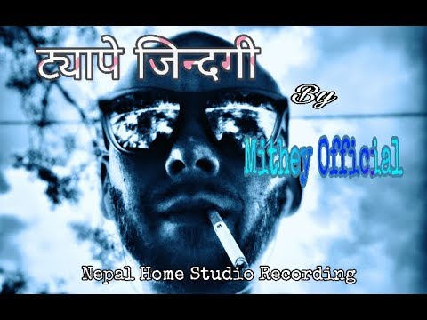 Mithey Official Tyape Jiwan (Tyape Tyape) | New Nepali Rap Song 2019 | Nepal Home Studio Recording
