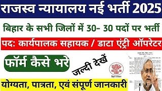 2025 Executive Assistant & Data Entry Operator Recruitment