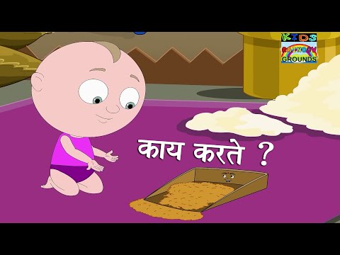 Kay Karta | काय करता ?