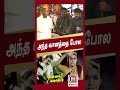 Seeman Singing In Ilayaraja Birthday சின்னகவுண்டர் பாடலை பா�