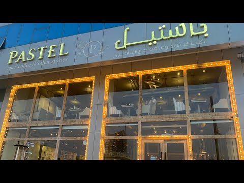 Pastel Cafe | Freshly made Cakes | Dammam | Welcome Saudi