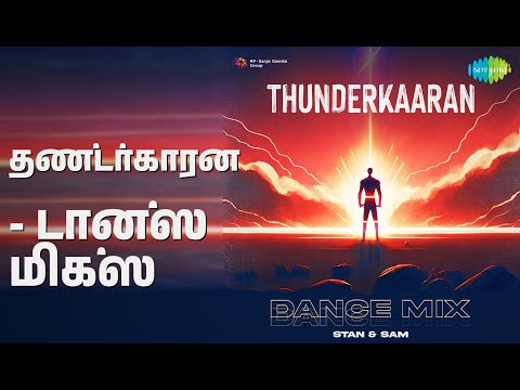 தண்டர்காரன் - டான்ஸ் மிக்ஸ் | Thunderkaaran - Dance Mix | Anirudh Ravichander | Hiphop Tamizha