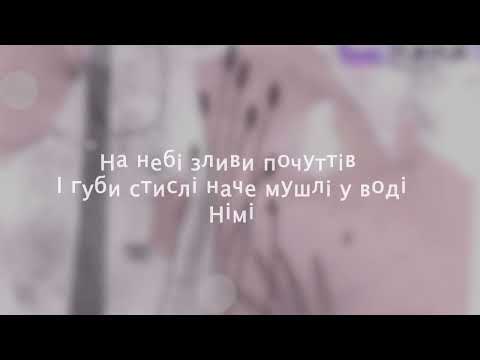 Pur:Pur – Немає (лірик відео)