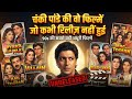 Bollywood S Biggest Secret Chunky Pandey S Films That Never Got Released